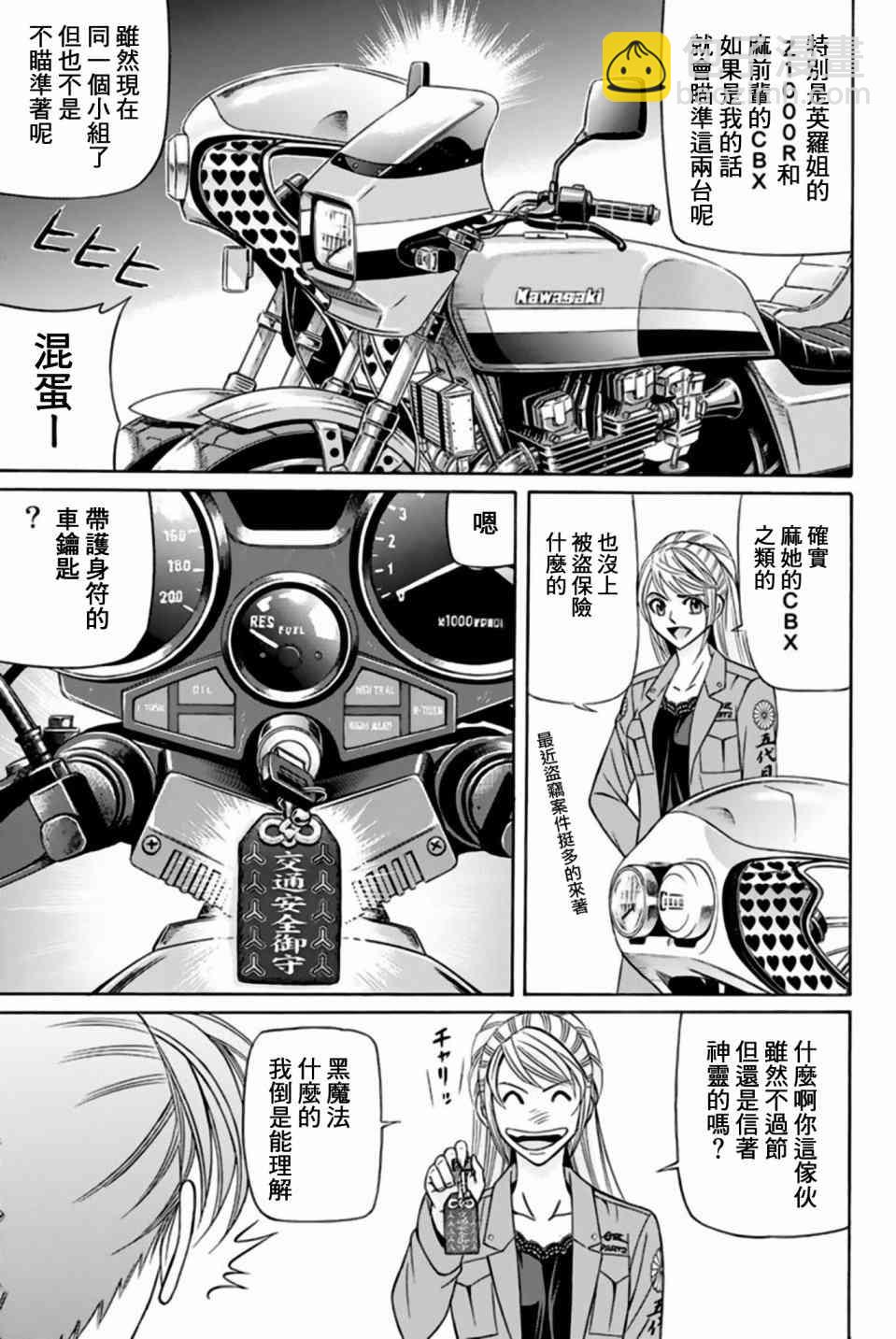 32话30