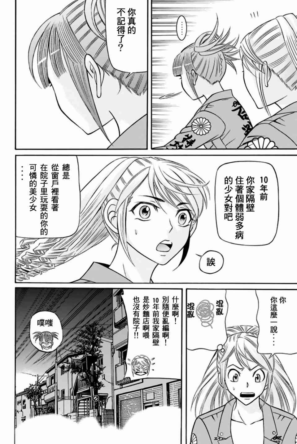 32话33