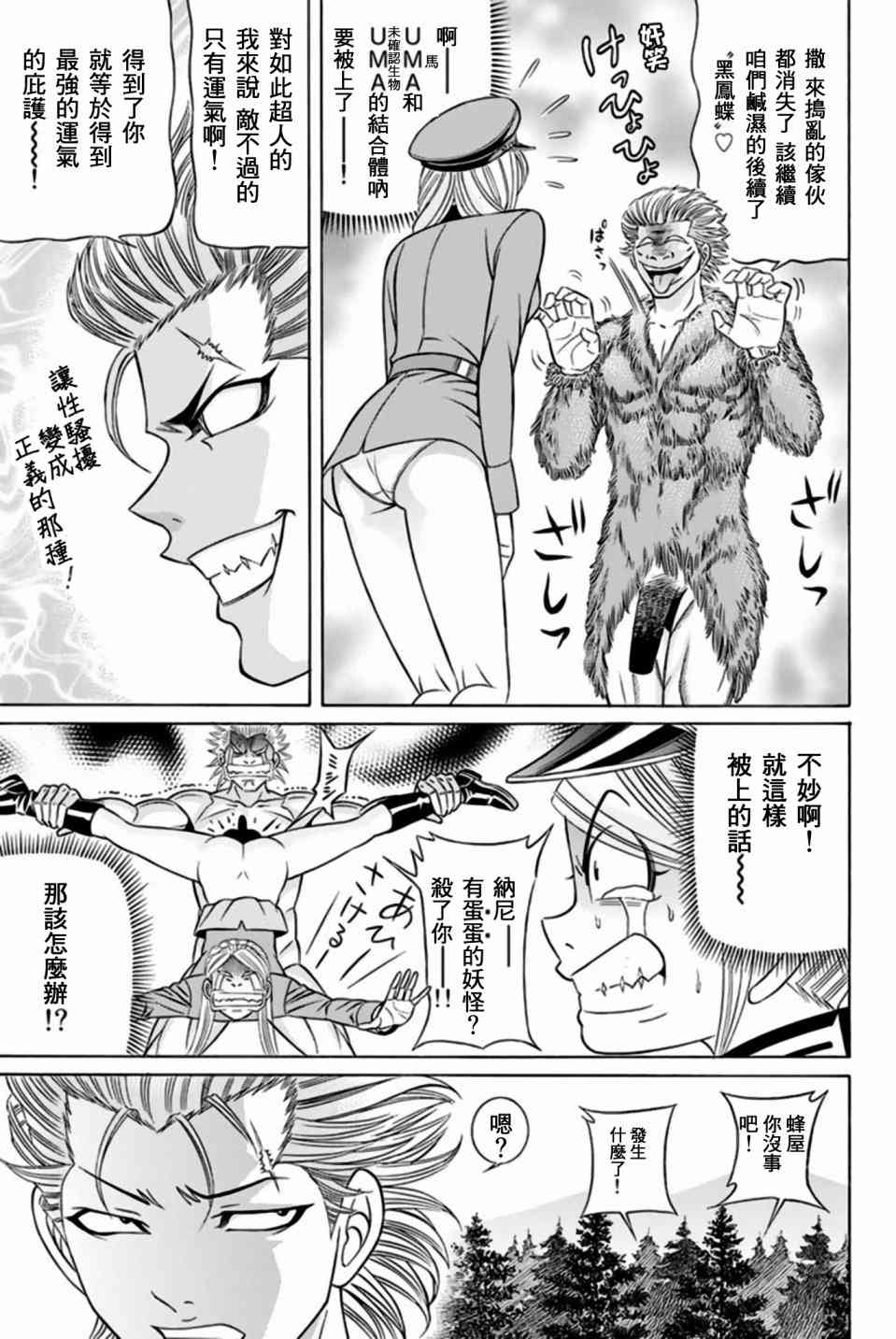 32话8