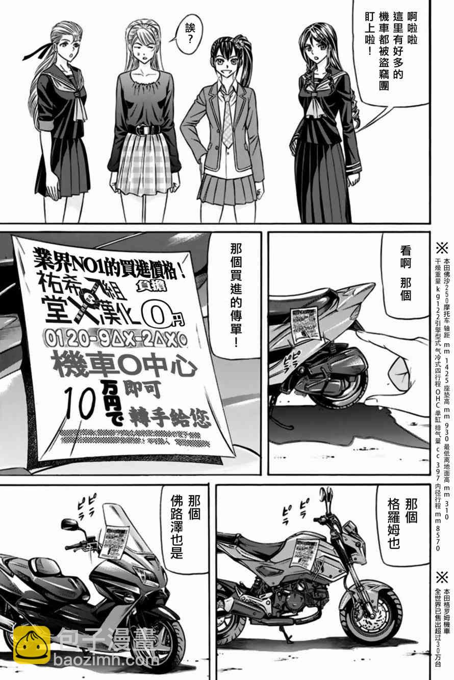 33话16