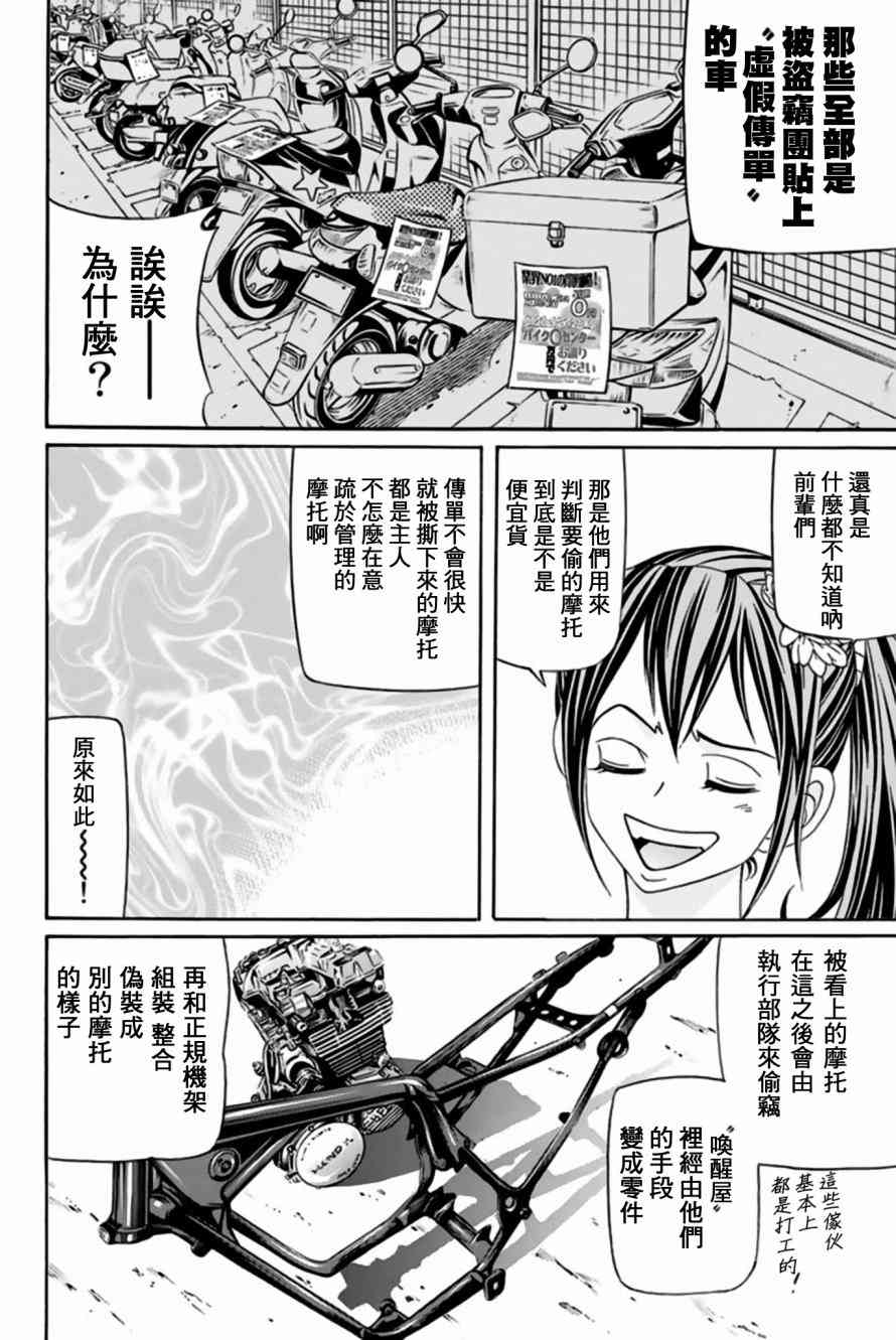 33话17