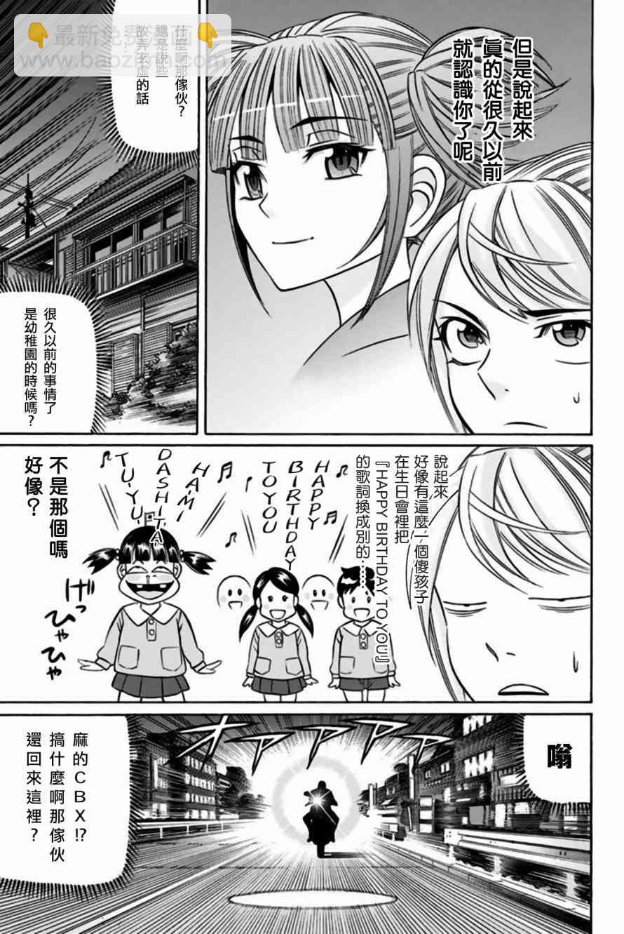 33话2