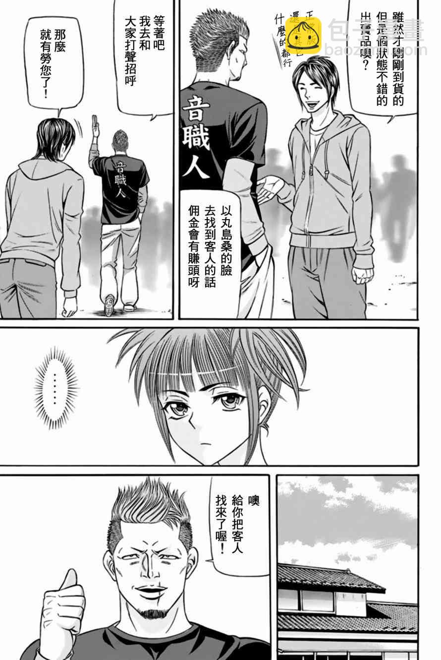 33话26