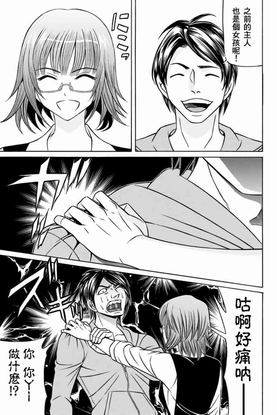 33话28