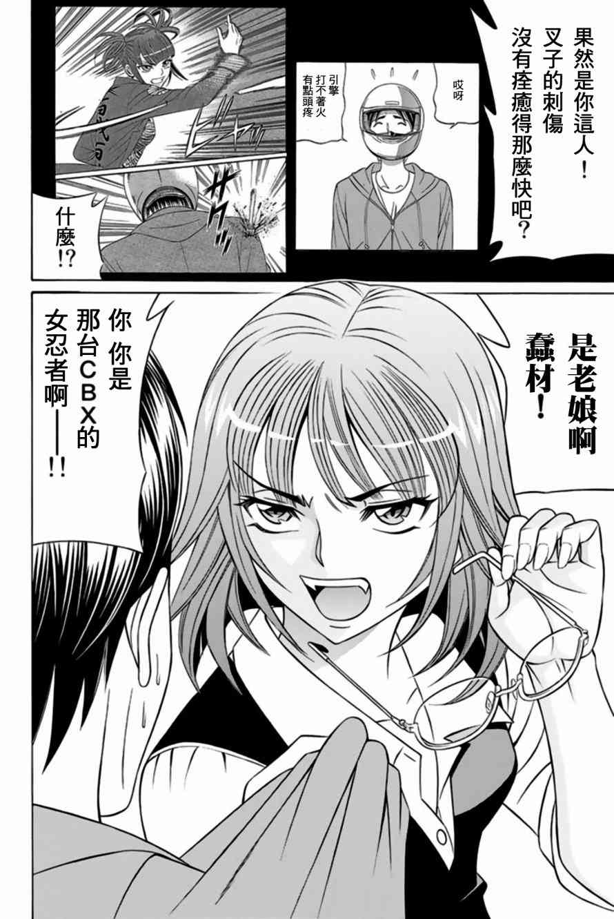 33话29