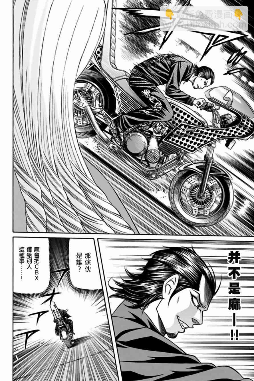 33话3