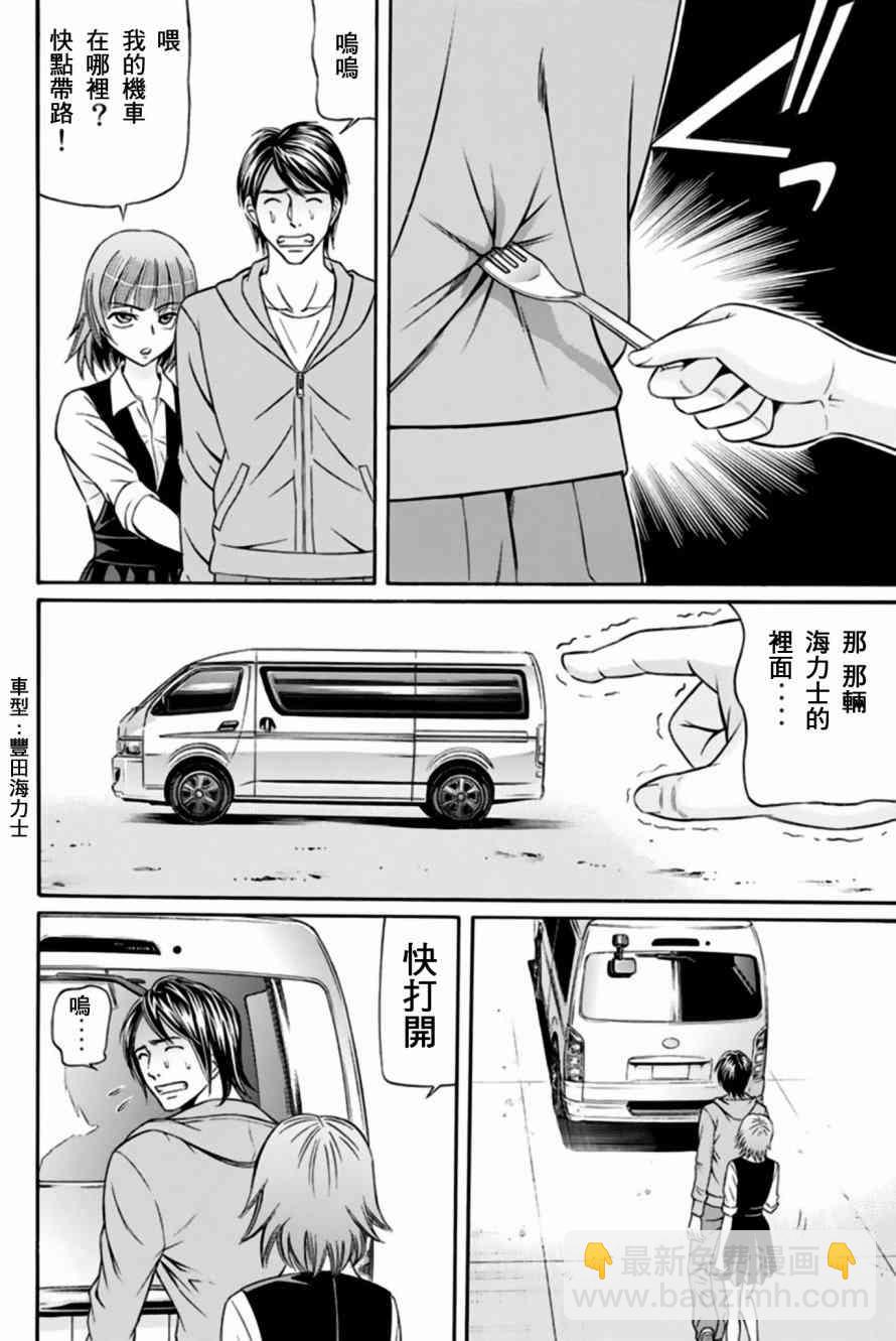 33话30