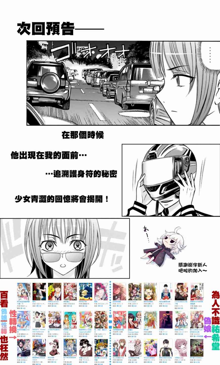 33话36