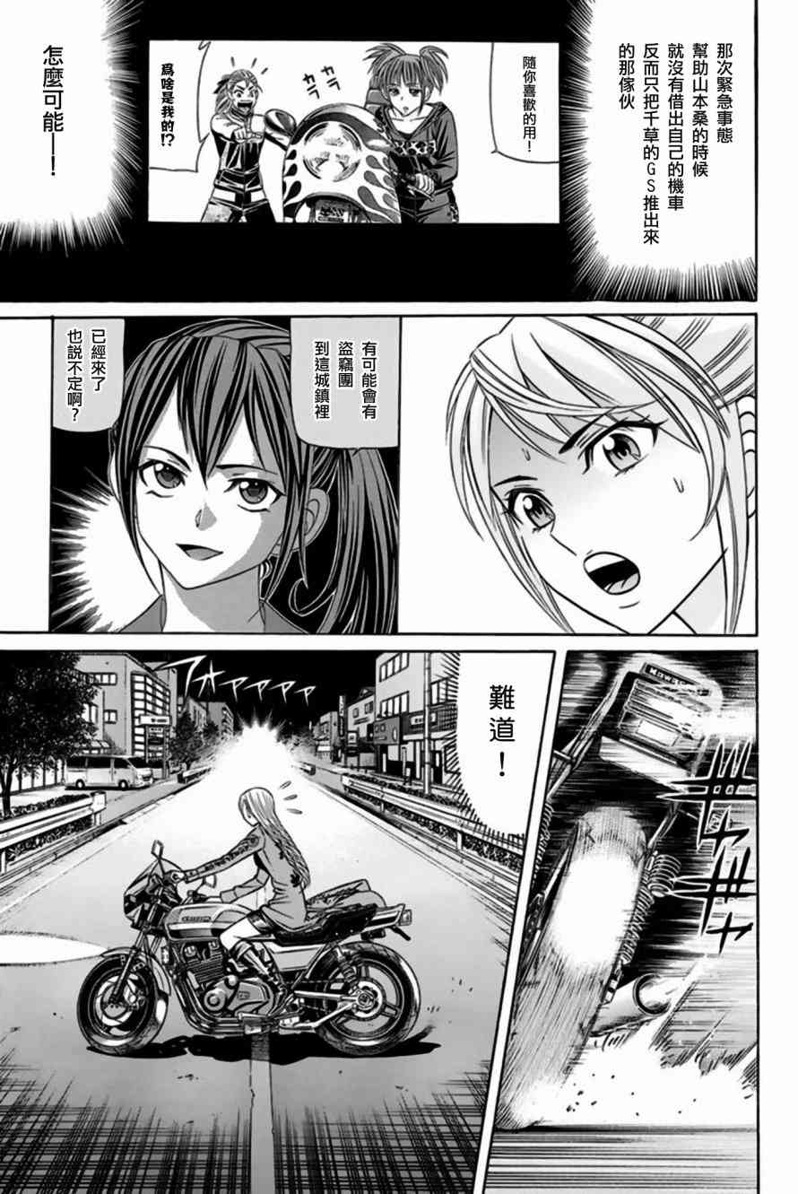 33话4