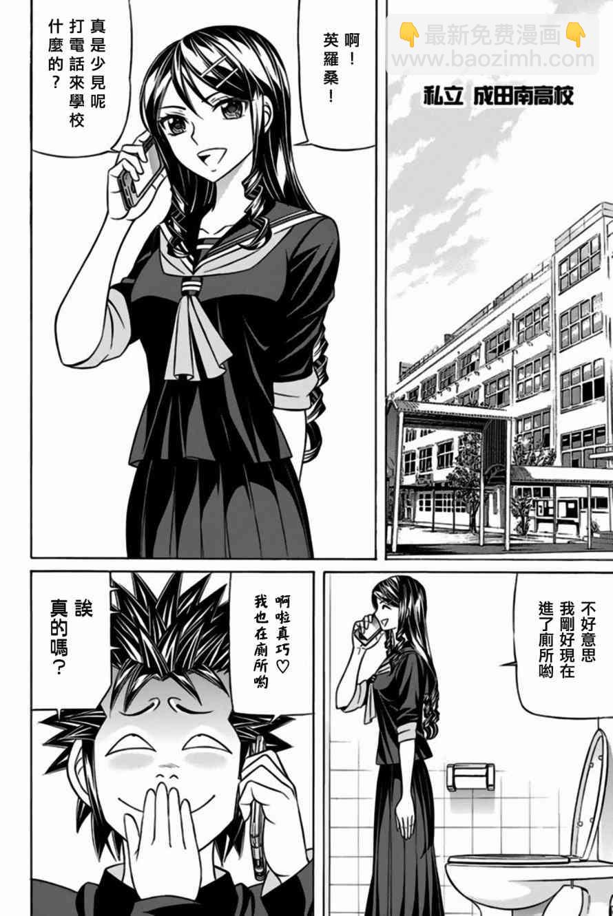 33话5