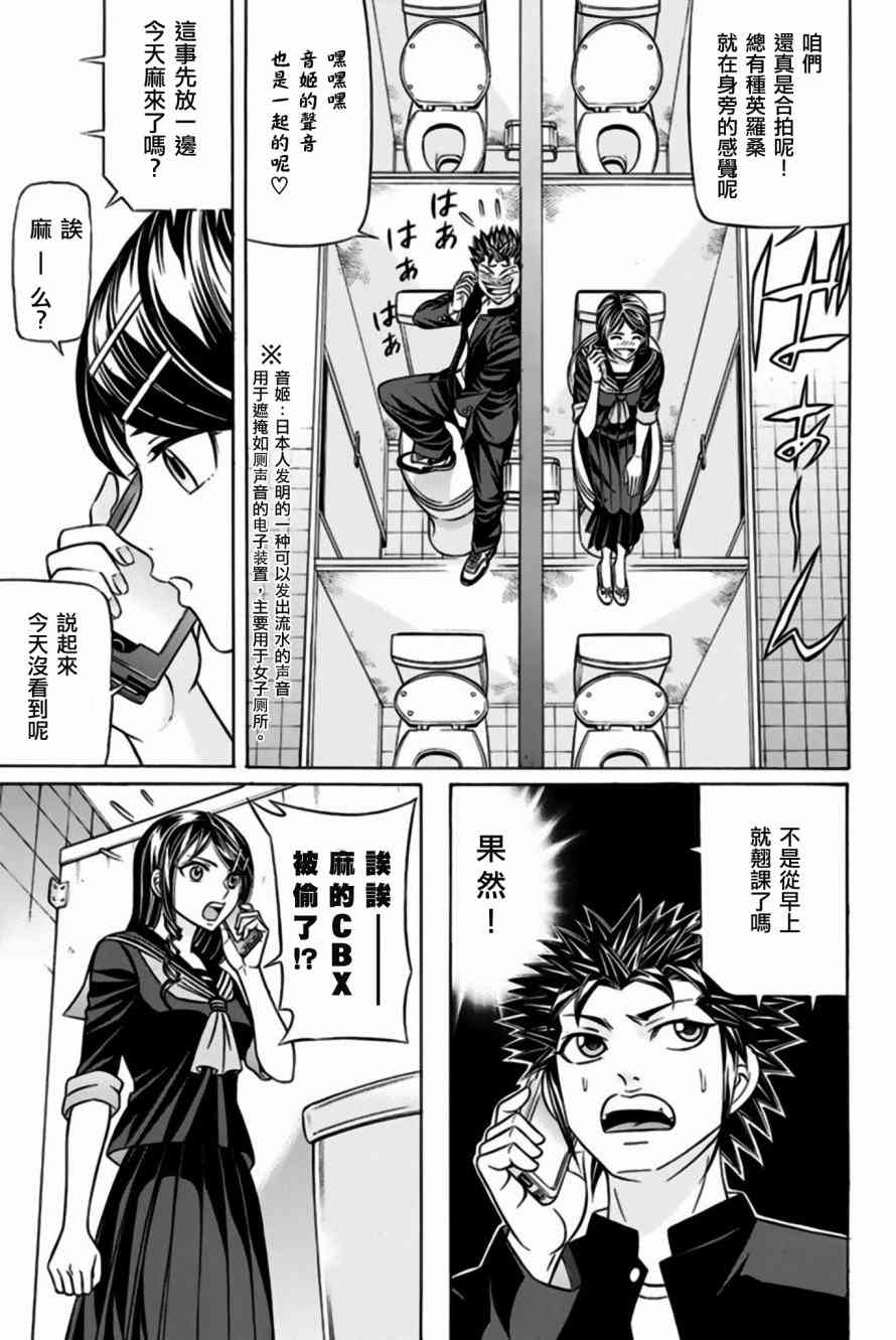 33话6