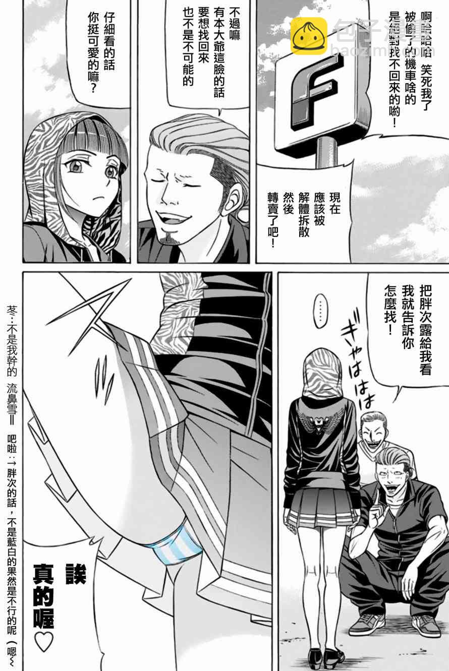 33话9