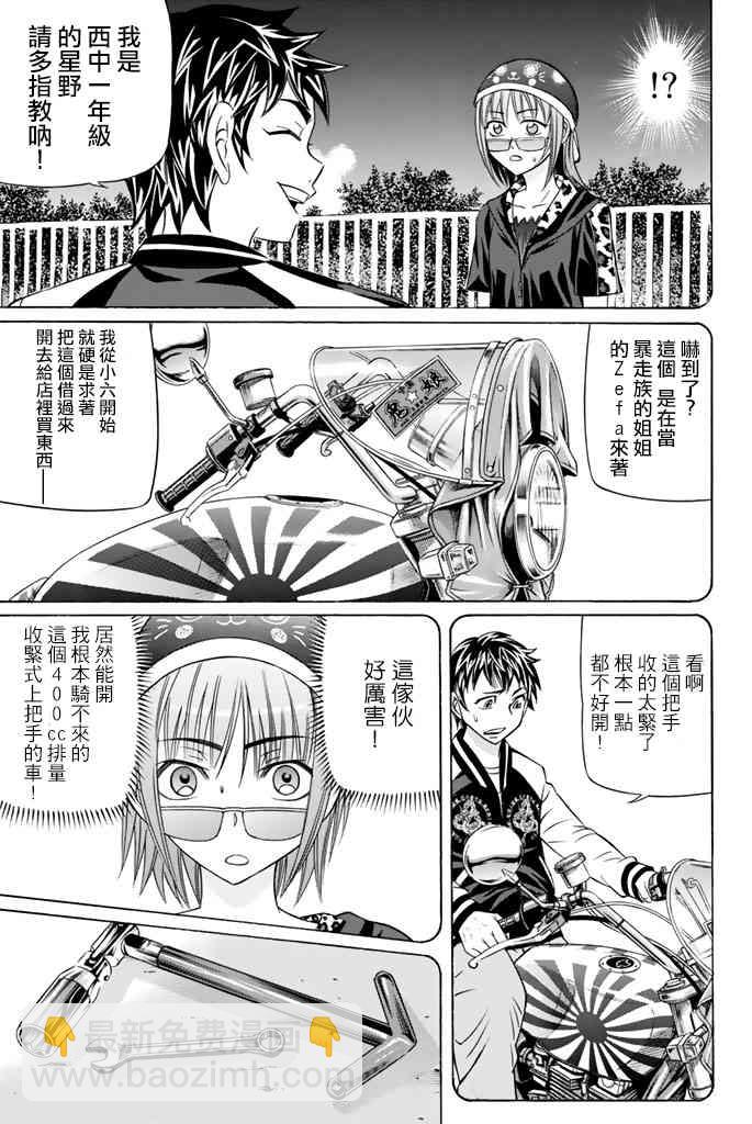 34话10