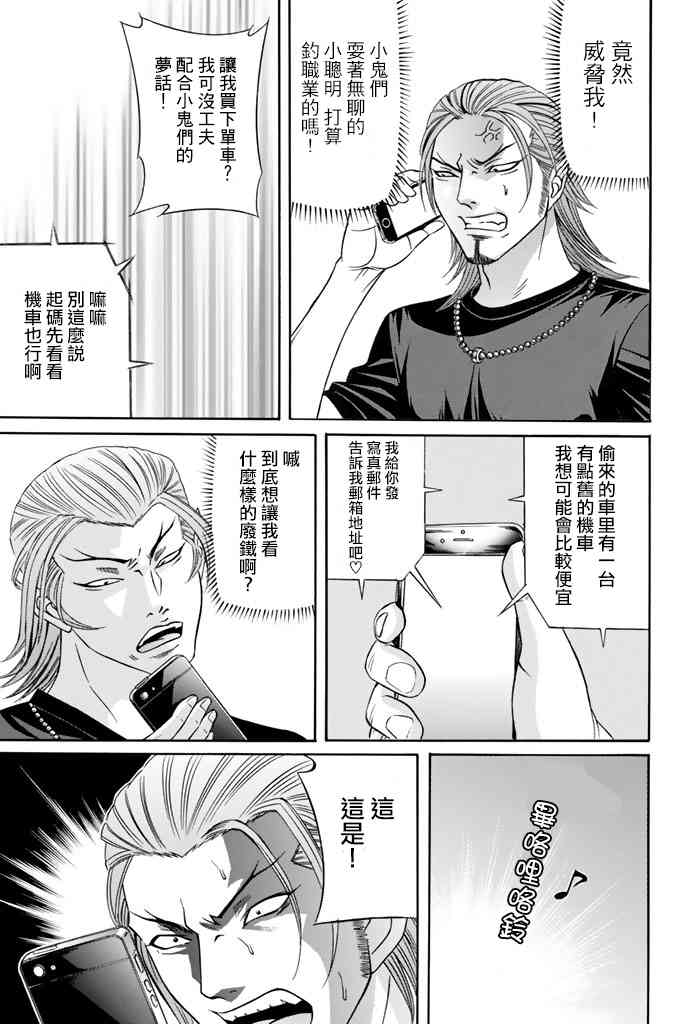 34话24