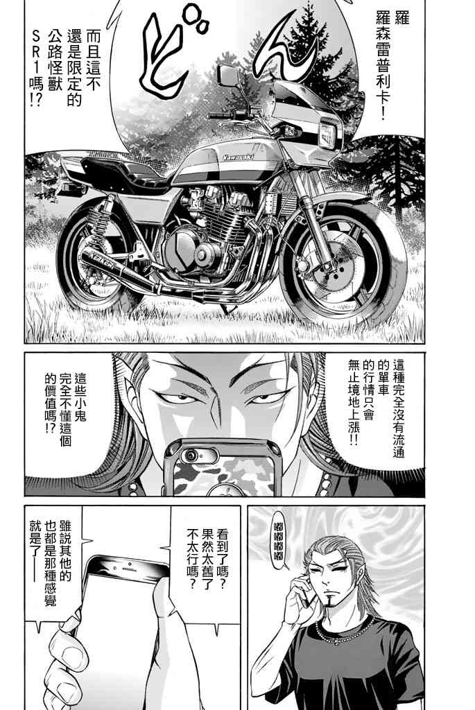 34话25