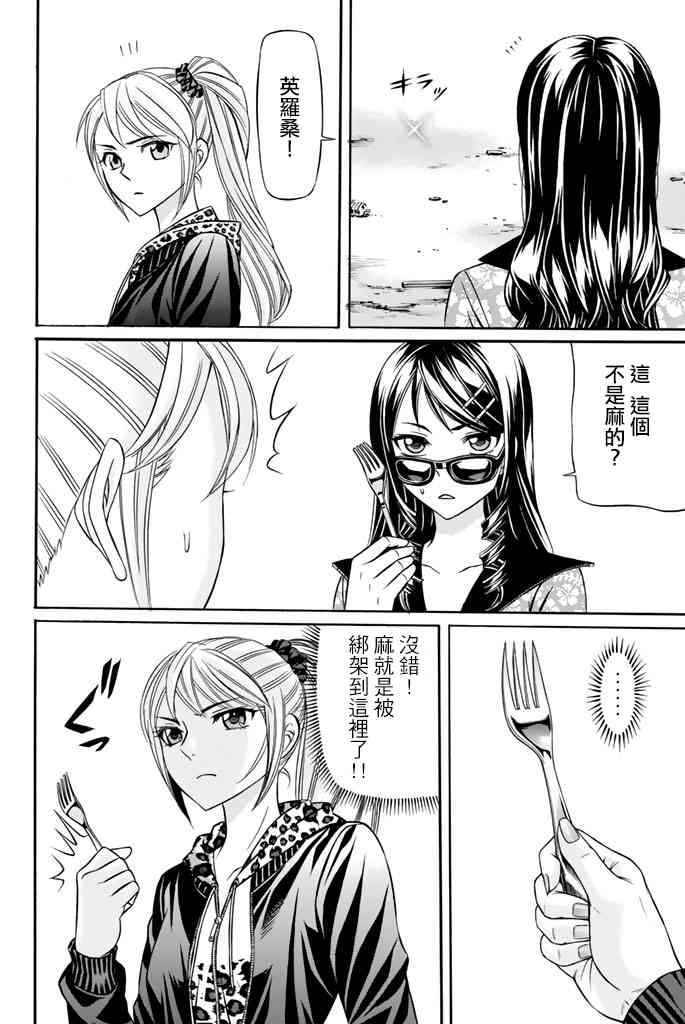 34话29