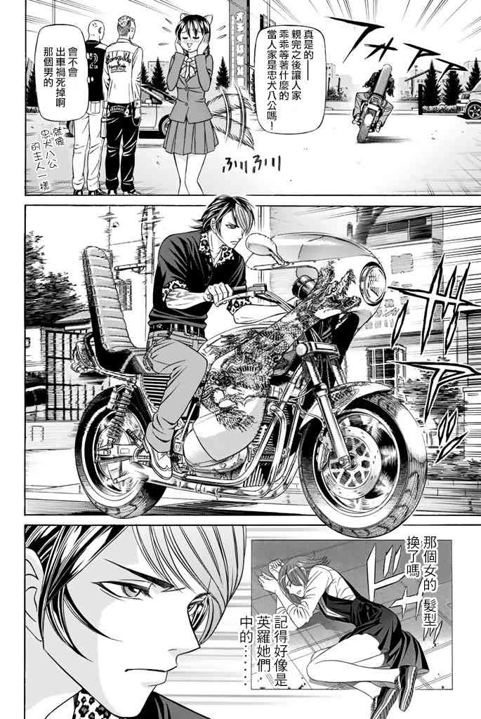 34话3