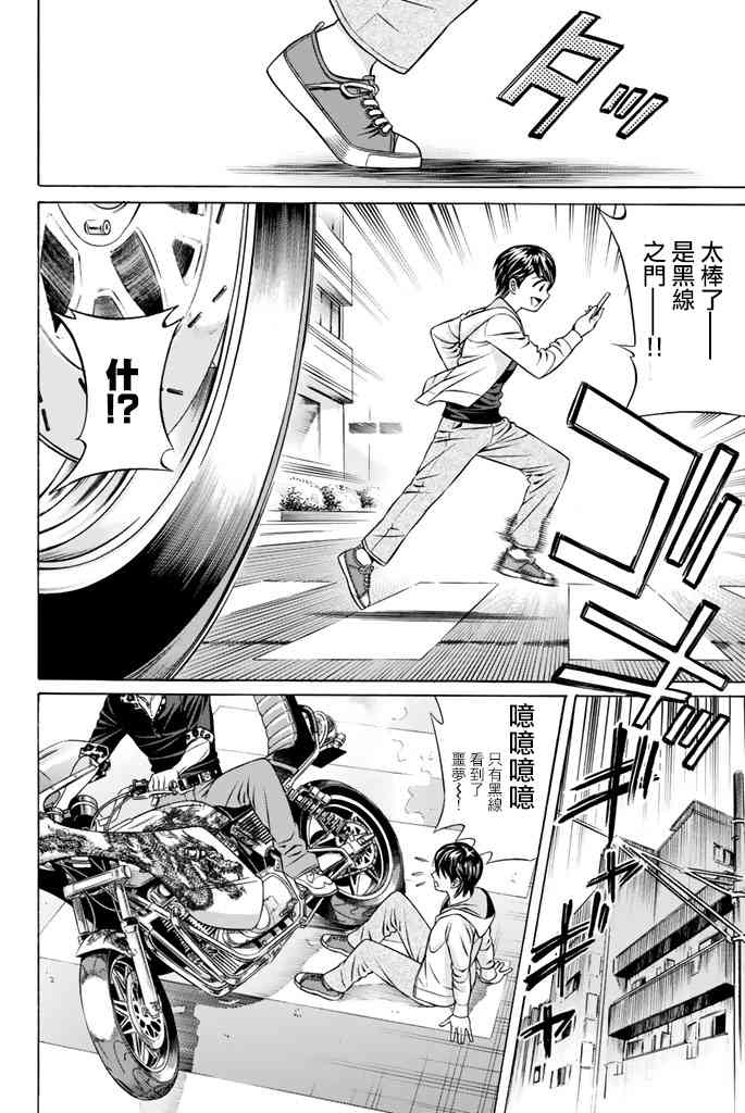 34话5