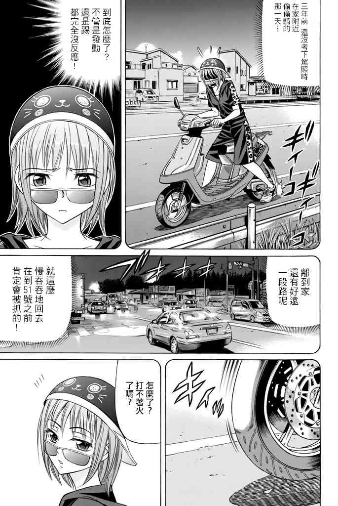 34话8