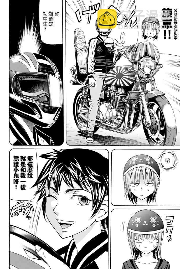 34话9