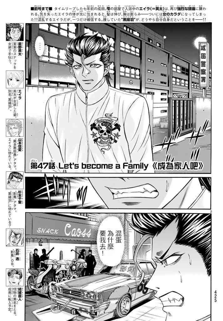 47话1
