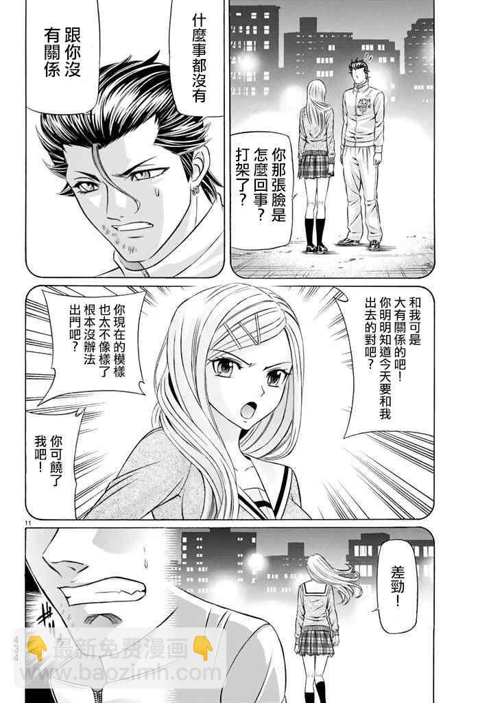 47话10