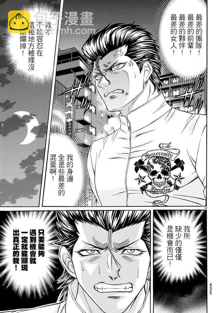 47话11