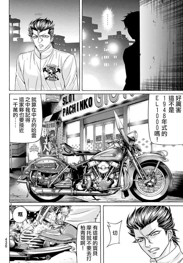 47话12