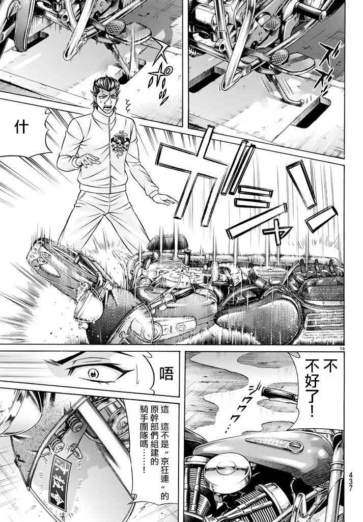 47话13