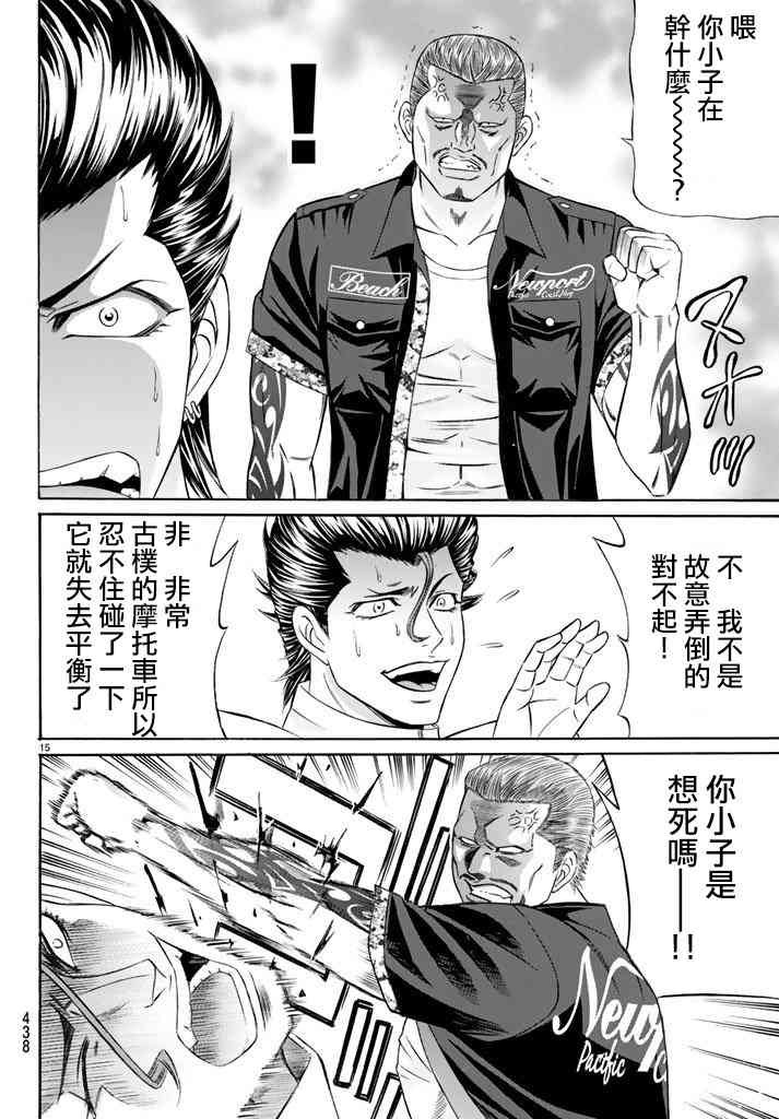 47话14