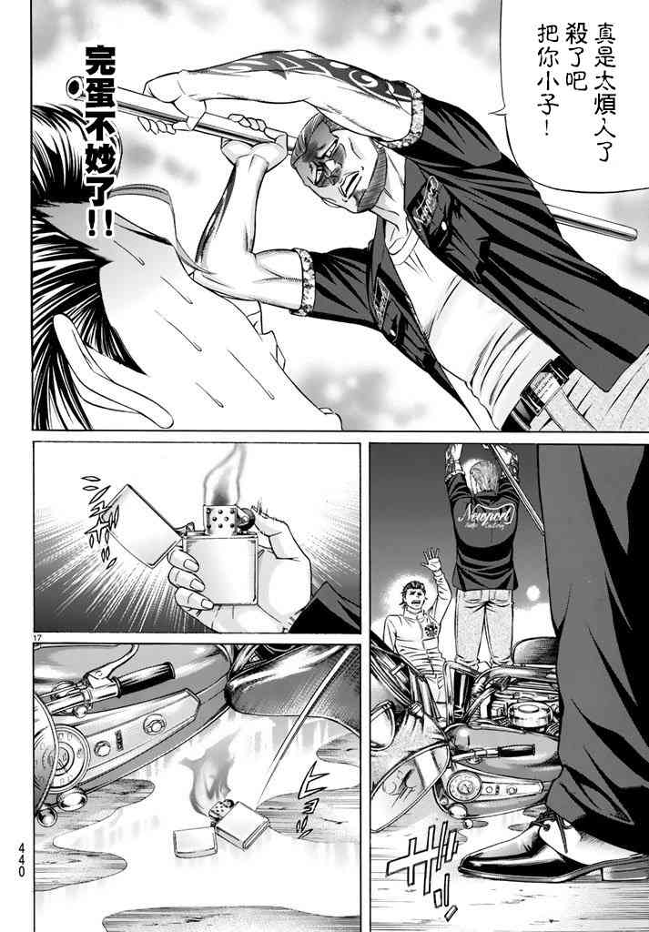 47话16
