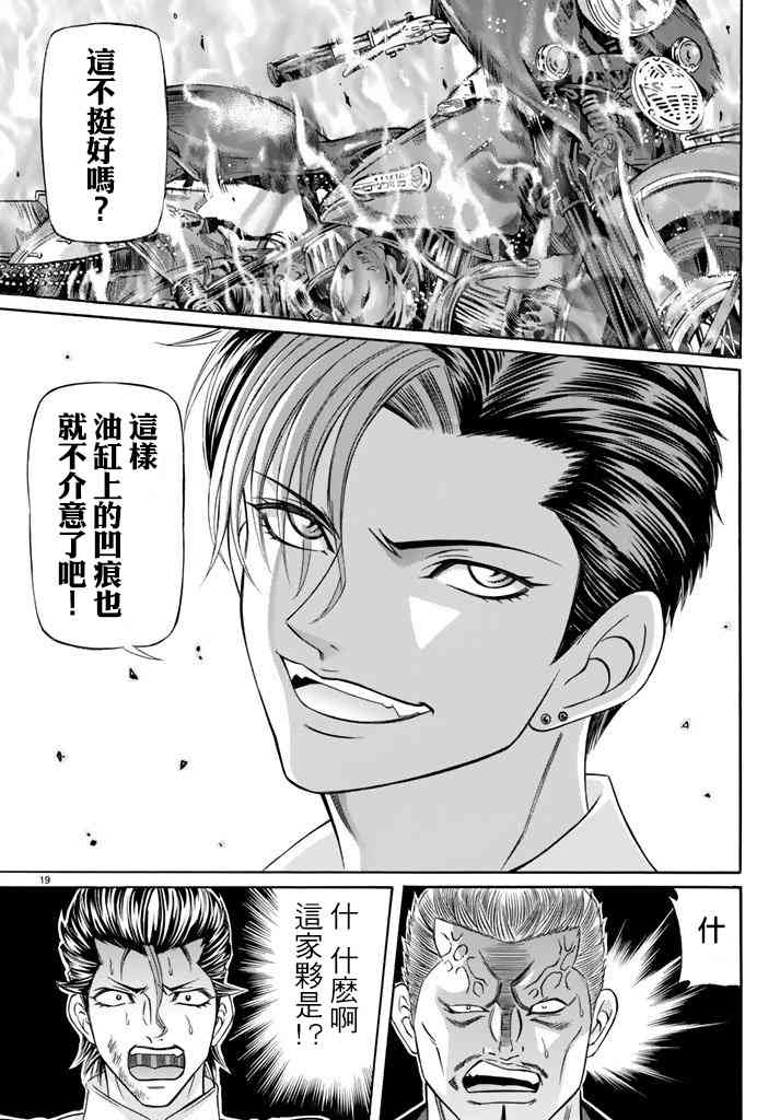 47话18