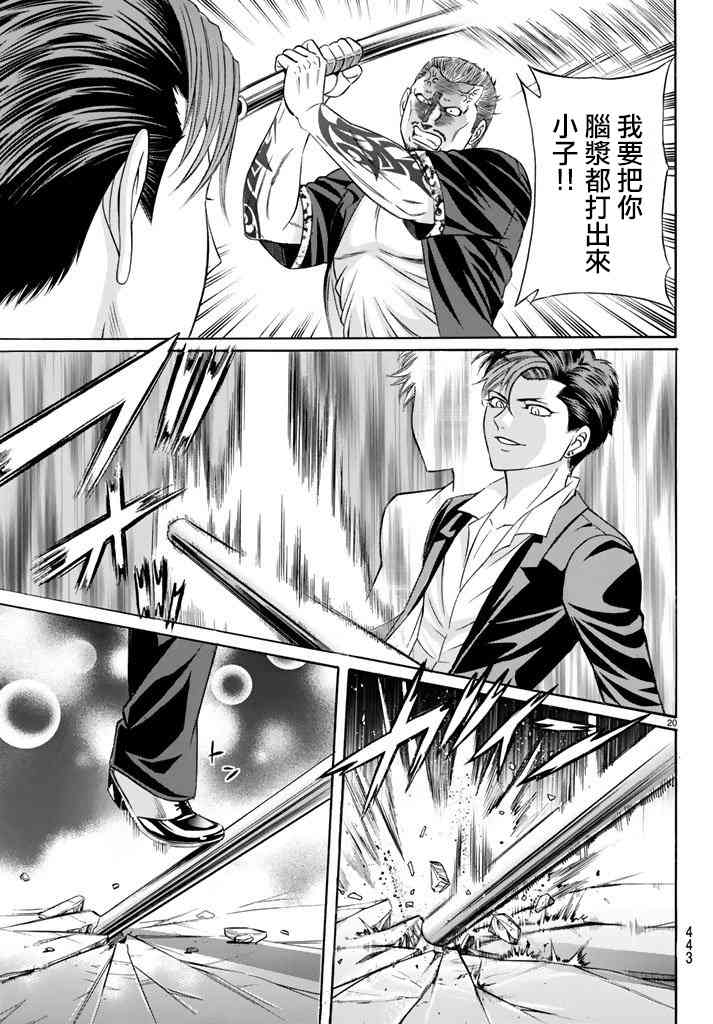47话19