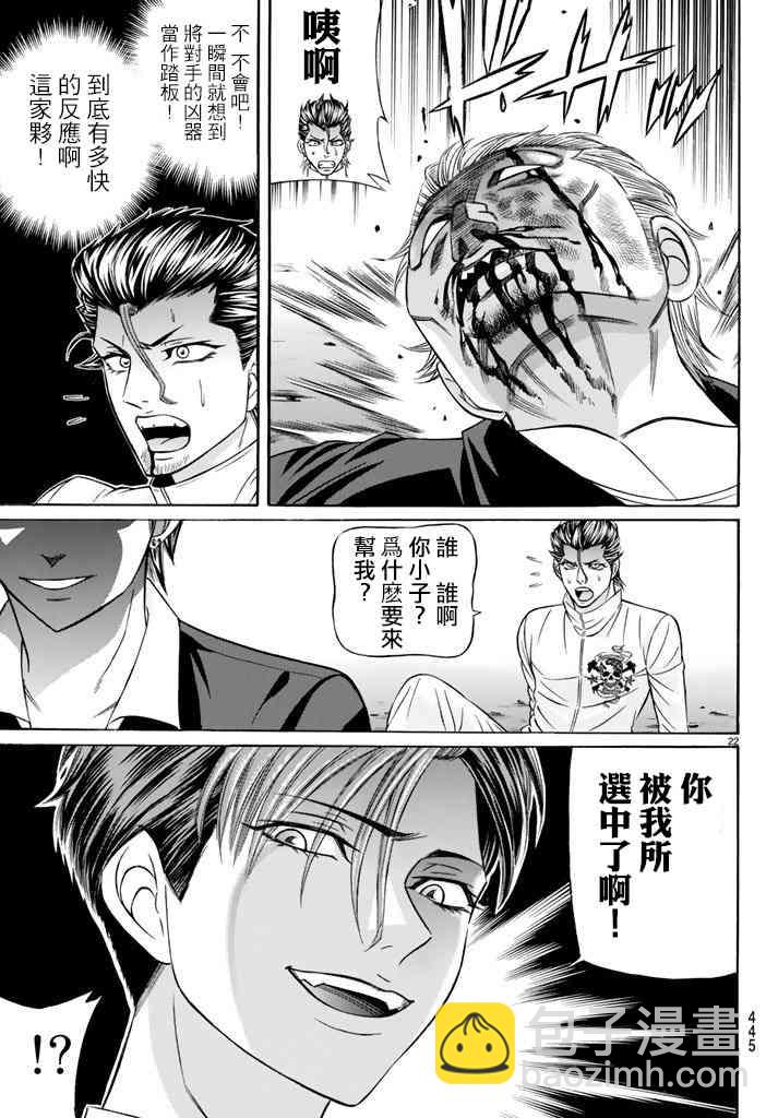 47话21
