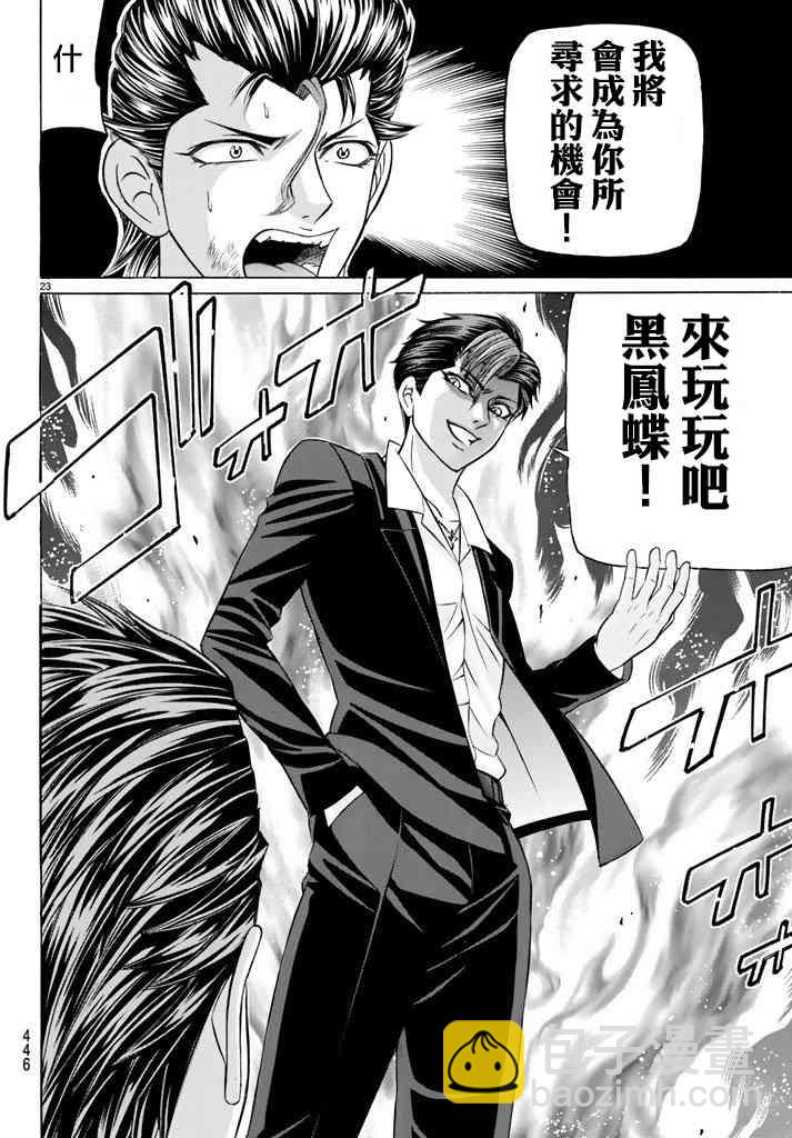 47话22