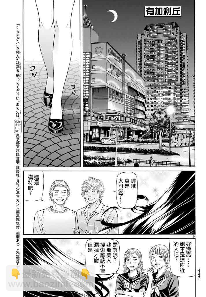 47话23