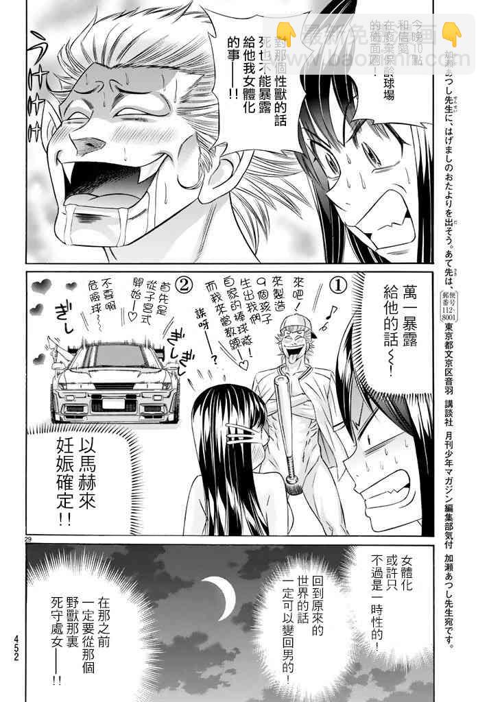 47话28