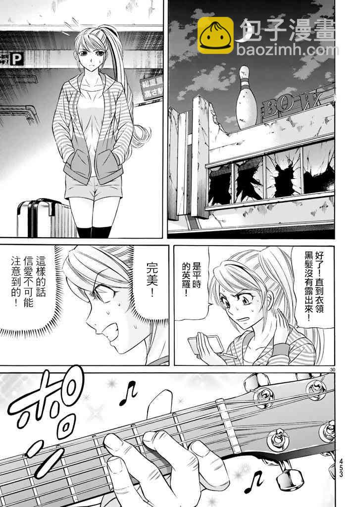 47话29