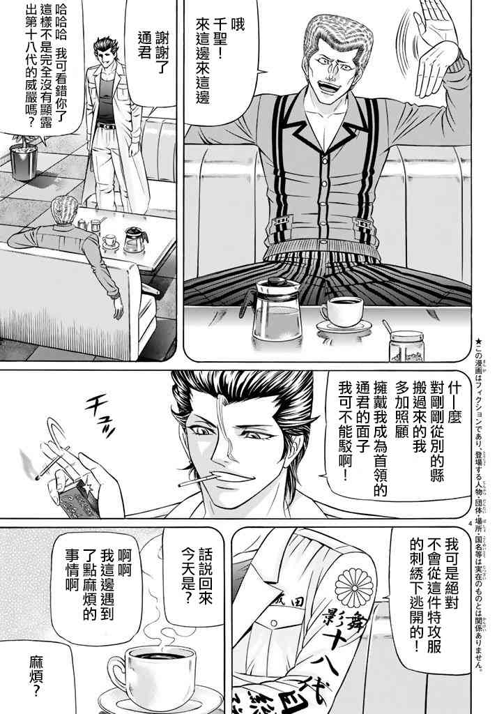 47话3