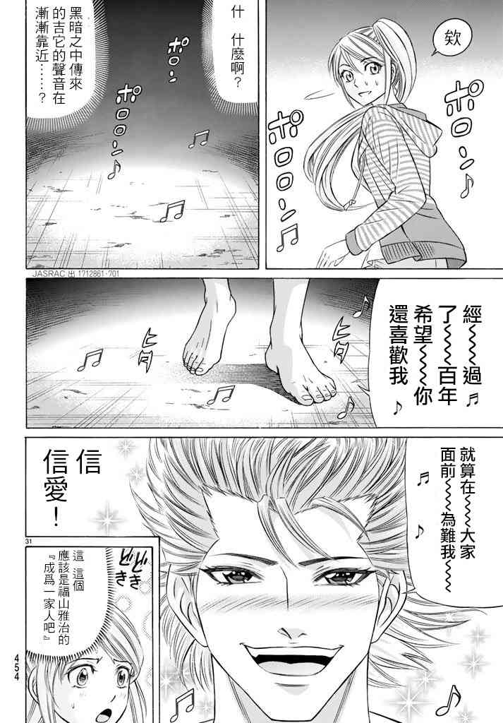 47话30