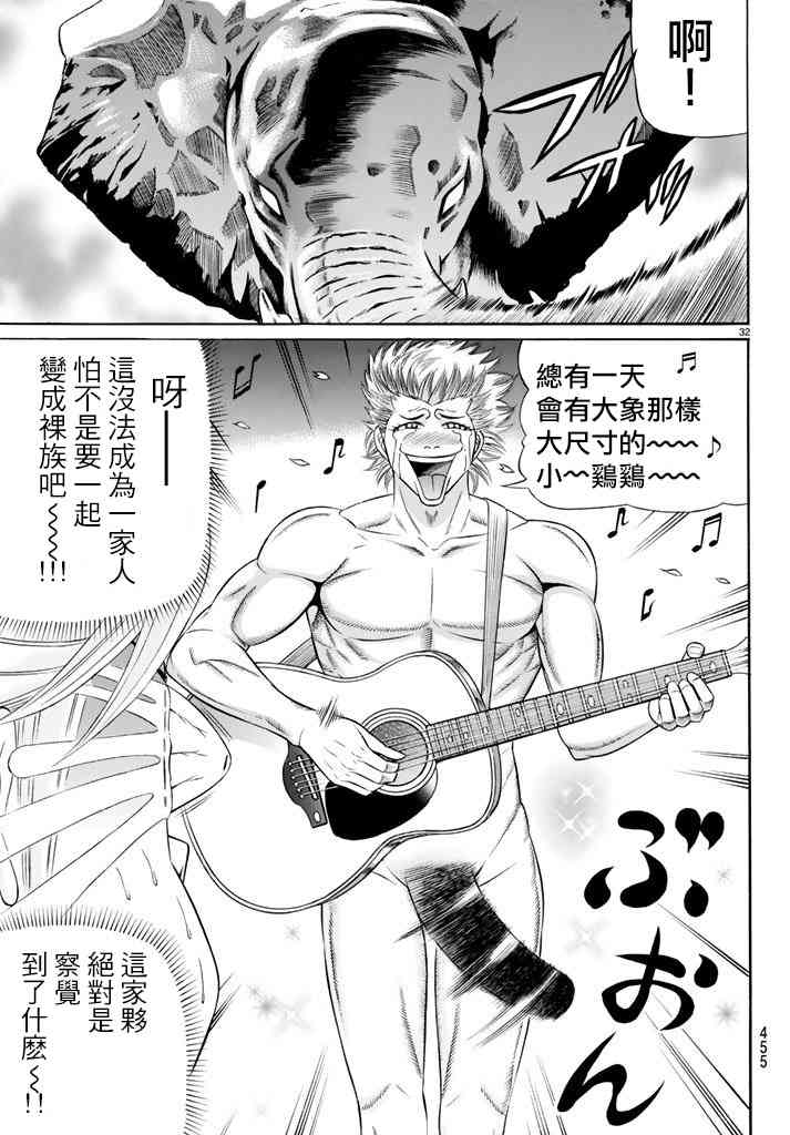 47话31