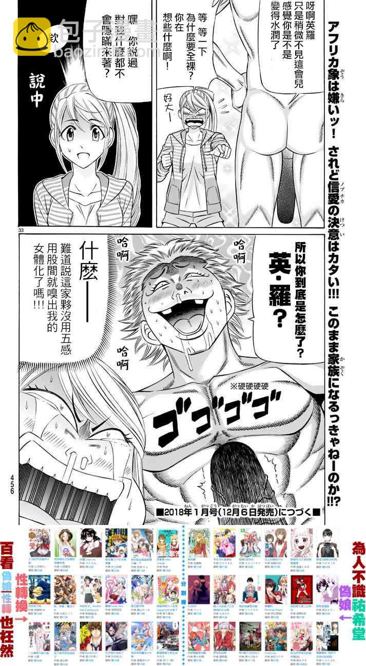 47话32