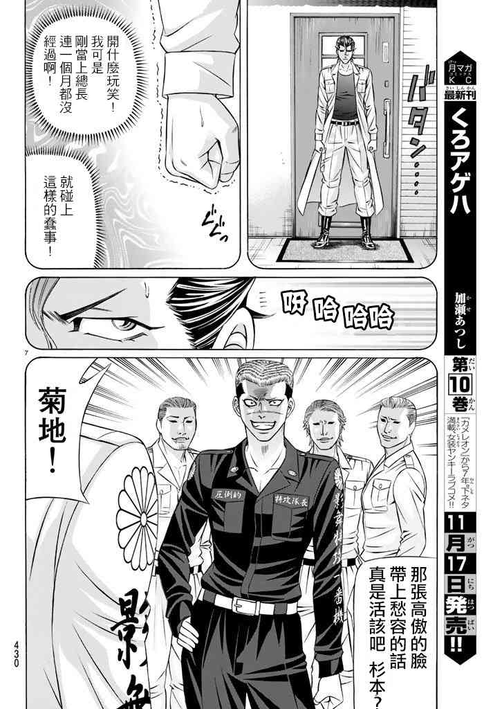 47话6