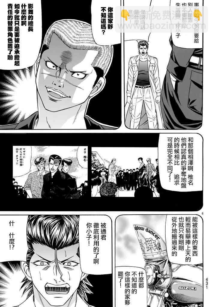 47话7