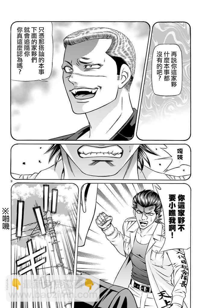 47话8