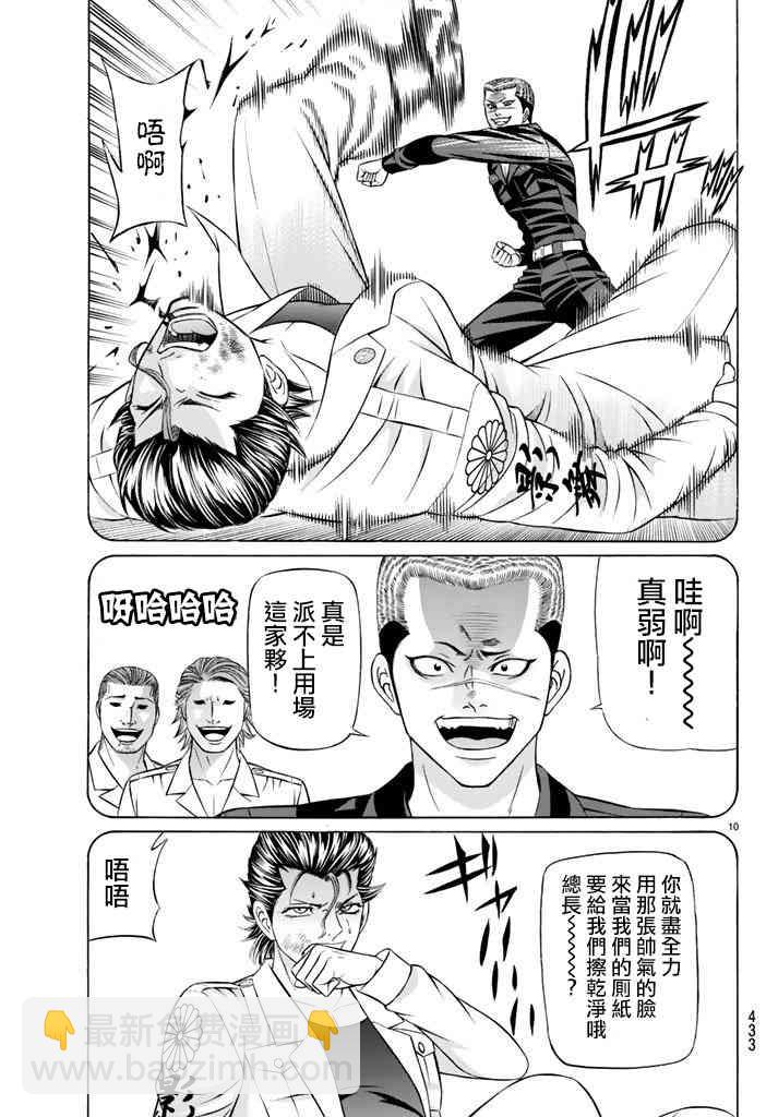 47话9