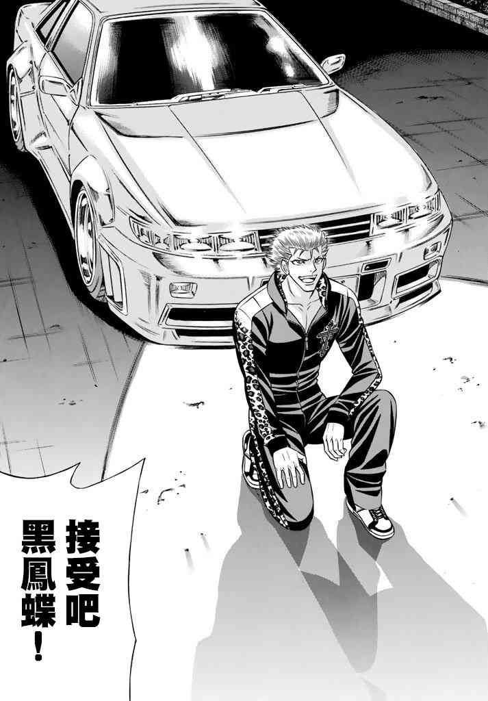 49话16