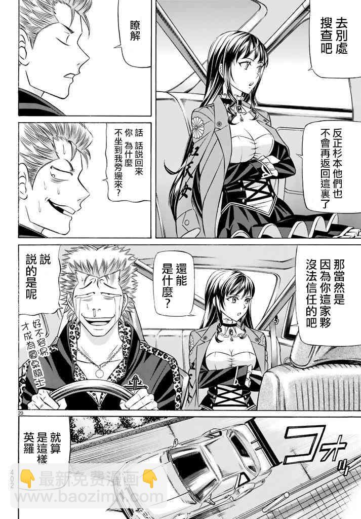 49话19