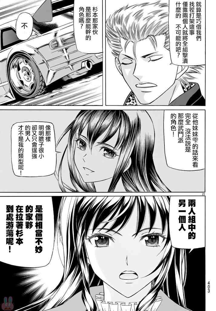 49话20