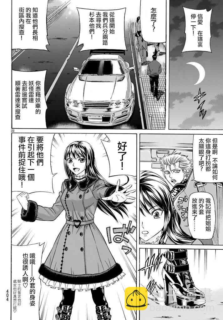 49话21